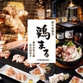 鶏まる はなれ 川越店 3