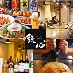鉄心 蒲田店 2