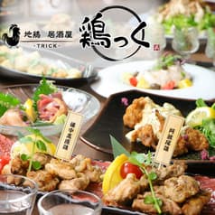居酒屋 鶏っく新大阪店 2