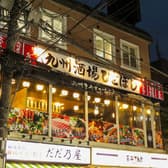 九州酒場 ひとぼし 綱島店 3