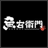 水産会社直営　魚右衛門　広島袋町店 3