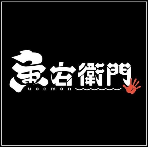 水産会社直営　魚右衛門　広島袋町店