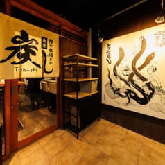 鰻や牡蠣とか 炭し 2