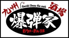 九州酒場 爆弾家 2