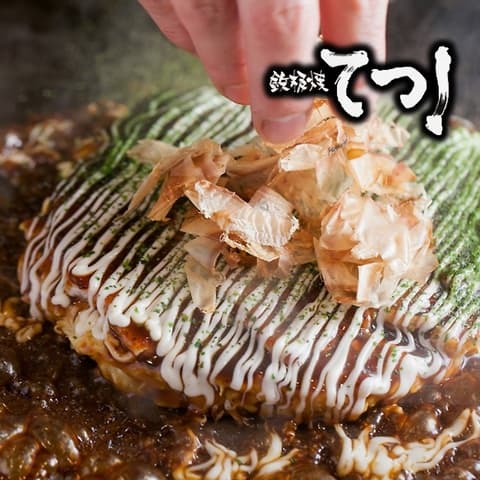 鉄板焼き てつ!