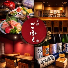 金澤ごふく 片町 2