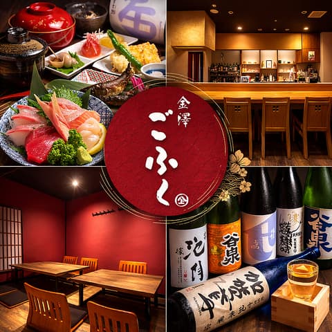 金澤ごふく 片町