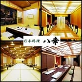 日本料理 八幸 3