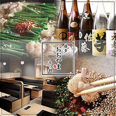 博多もつ鍋 おおやま リンクス梅田 2