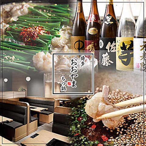 博多もつ鍋 おおやま リンクス梅田