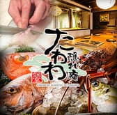 隠れ庵個室のたわわ 白子駅前店 3