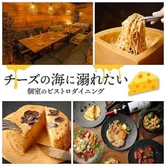チーズの海に溺れたい 豊橋店 2