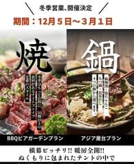 ビアガーデン NIGHT FIVE ナイトファイブ 2