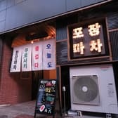 韓国屋台　ポチャ 3