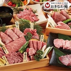 琉球たれ焼肉 しゃぶしゃぶ おきなわ苑 2