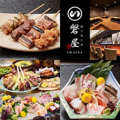 焼き鳥と魚 磐屋 2