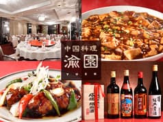 中国料理 渝園 調布駅 2