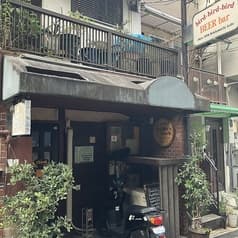 Beer Bar bird-bird-bird 2