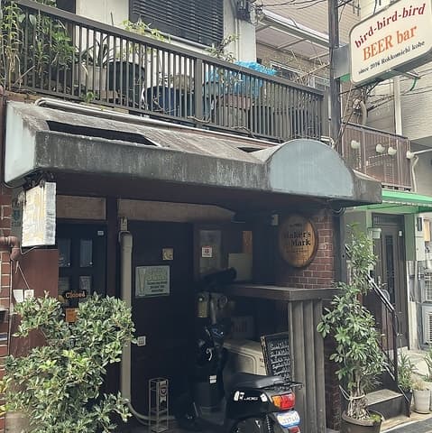 Beer Bar bird-bird-bird