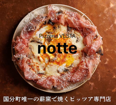 Pizzeria VESTA notte ピッツェリアウエスタノッテ