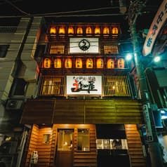 うまか屋 赤羽 2