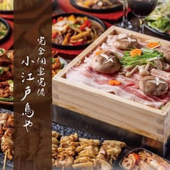 小江戸 鳥や 上福岡店 2