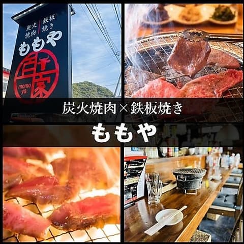 焼肉 百家