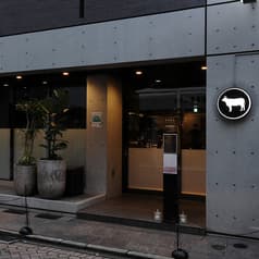 鉄板 ニシムラ 本店 2