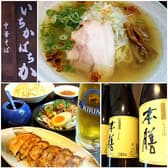 中華そば いちかばちか 3