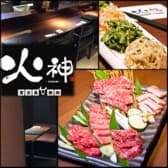 宮古島焼肉 火神 かがみ 3