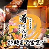 肴うたげ 上野駅前店 3