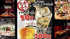 居心家 八千代台店 2