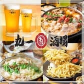 丸一酒場 津田沼店 3