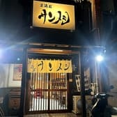 居酒屋サンメシ 3