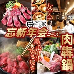 鉄板ダイニング千の家 本店 2
