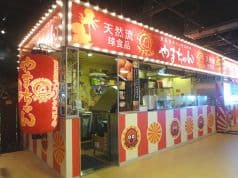 天王寺アベノタコヤキ やまちゃん 台場デックス東京ビーチ 2