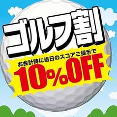 さかなや道場 五井西口店 2