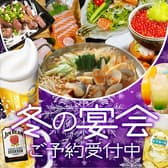 炭火焼と海鮮、手づくり豆富 まいど! すすきの店 3