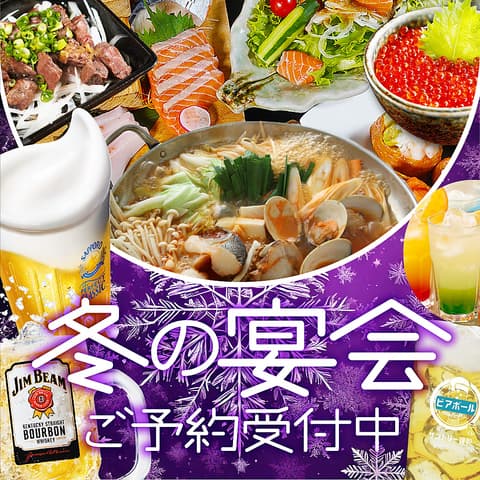 炭火焼と海鮮、手づくり豆富 まいど! すすきの店