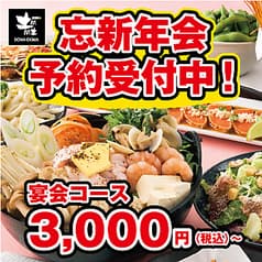 土間土間 西新店 2