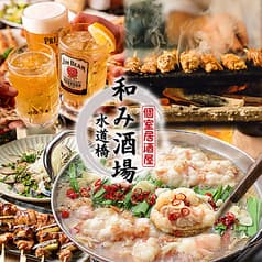 和み酒場 水道橋 2