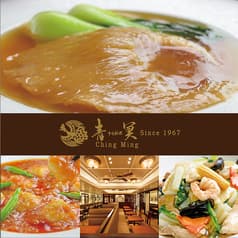 中国料理 青冥 Ching Ming チンミン 梅田店 ルクア サウス 2