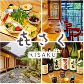 創作かっぽうきさく 3