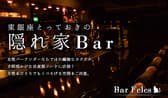 Bar Feles フェレス 3