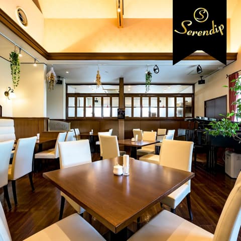 カフェ&レストラン セレンディップ