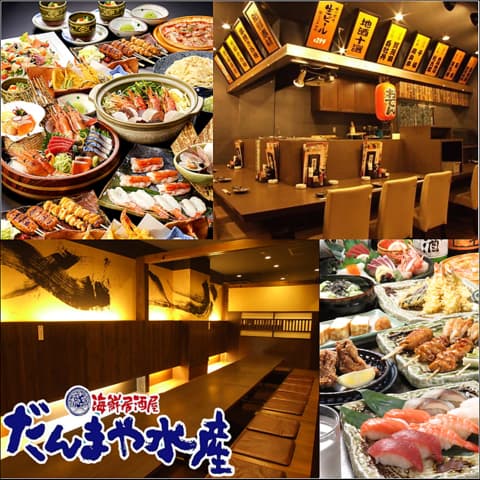 だんまや水産 広島駅前2号店