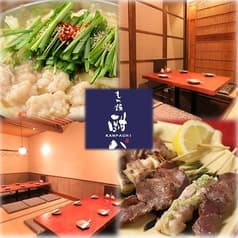 個室居酒屋【もつ鍋　焼き鳥　酣八(かんぱち)】名駅店 2