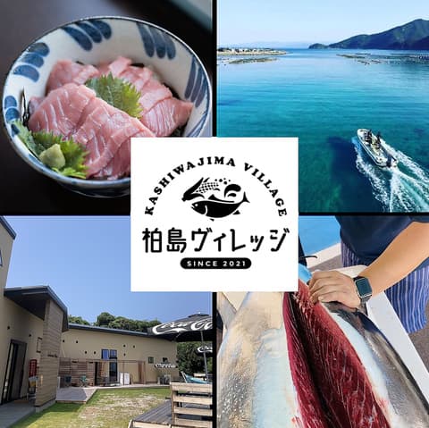 柏島ヴィレッジ