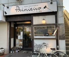 プリミティヴォ 2