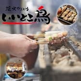 いいとこ鳥 寺井店 3